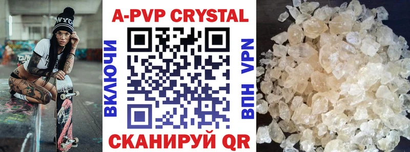 APVP Соль Холм
